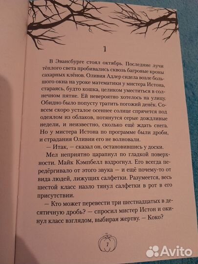 Новая книга для подростков