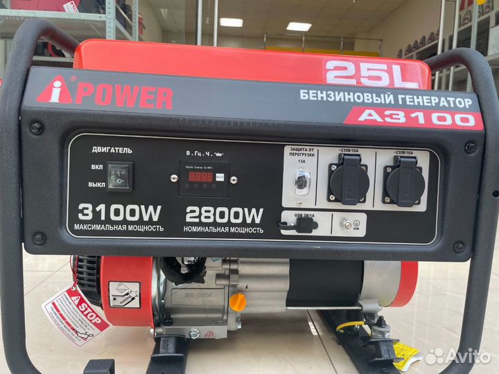 Бензиновый генератор A-iPower A3100