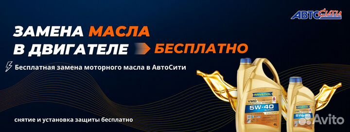 Бесплатная замена моторного масла