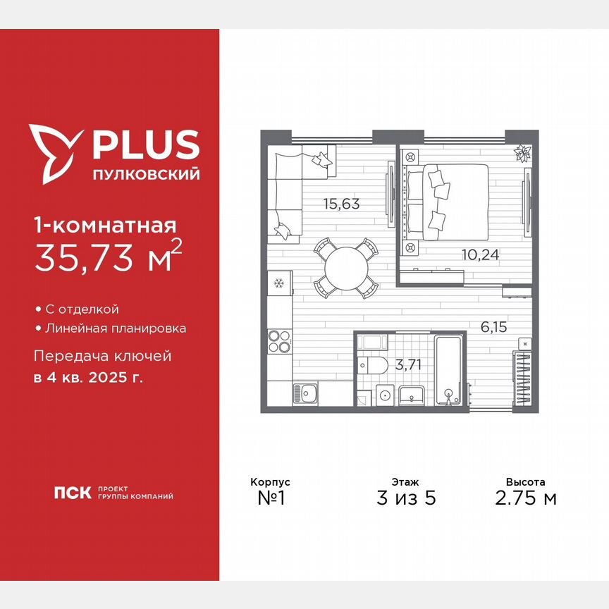 1-к. квартира, 35,7 м², 3/5 эт.