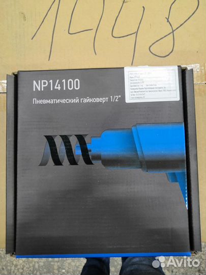 Пневмогайковерт ударный 1/2