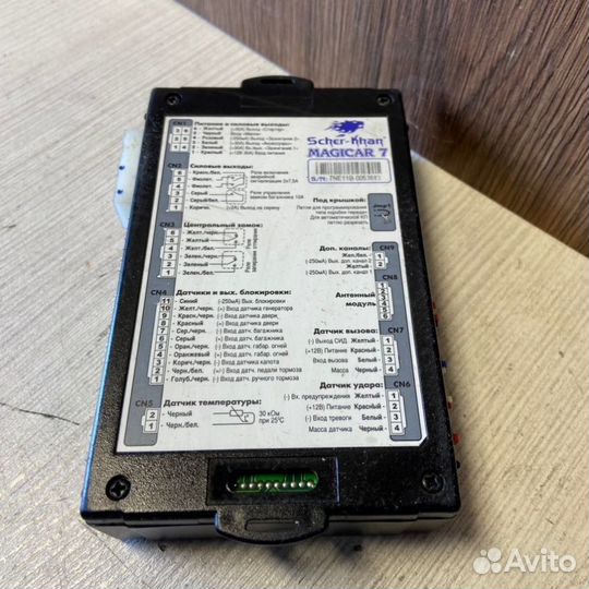 Блок сигнализации Ford Fusion CBK fxja