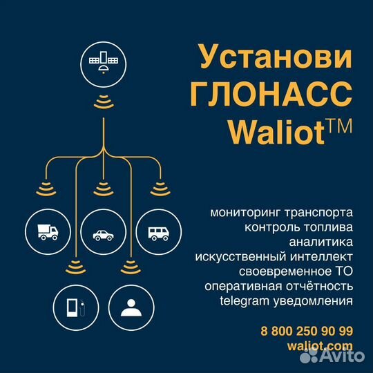 Глонасс GPS мониторинг транспорта.Контроль топлива