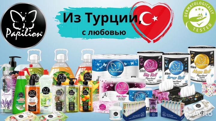 Бытовая химия оптом