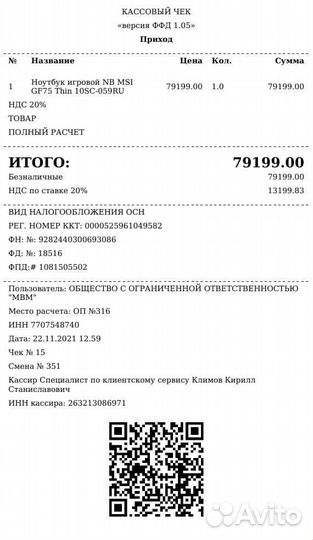 Игровой ноутбук MSI GF-75 Thin 10sc-059RU