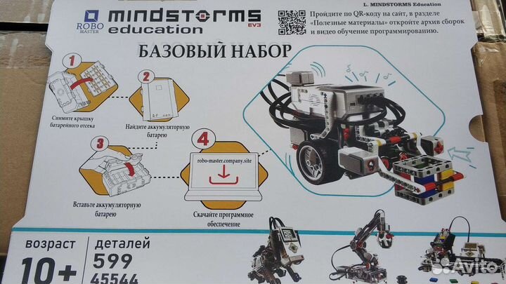 Комплект деталей для EV3 45544