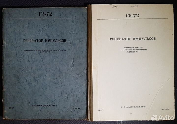 Документация от советских приборов