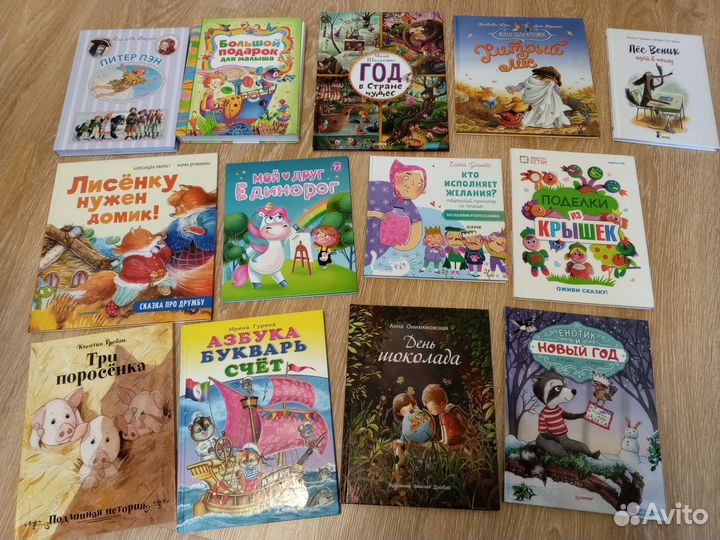 Детские книги ч.3