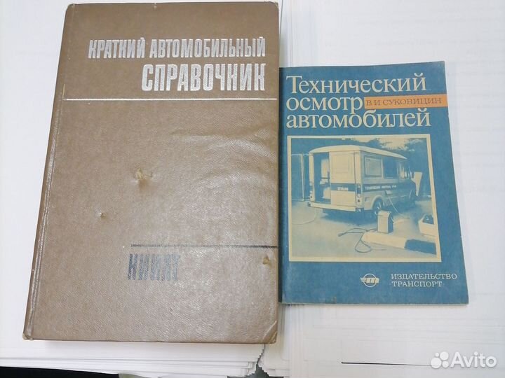 Справочник автомобилиста