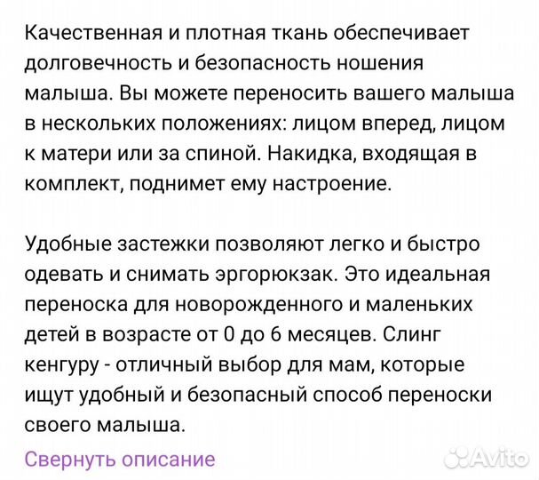 Эргорюкзак