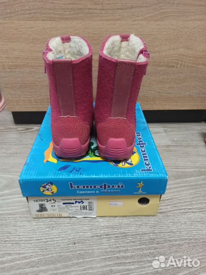 Валенки Котофей 23