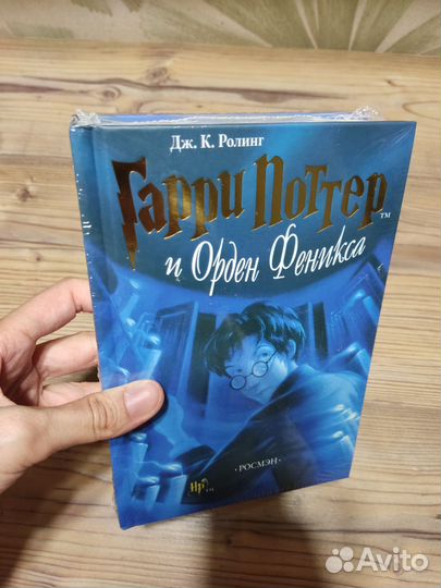 Книги Гарри Поттер