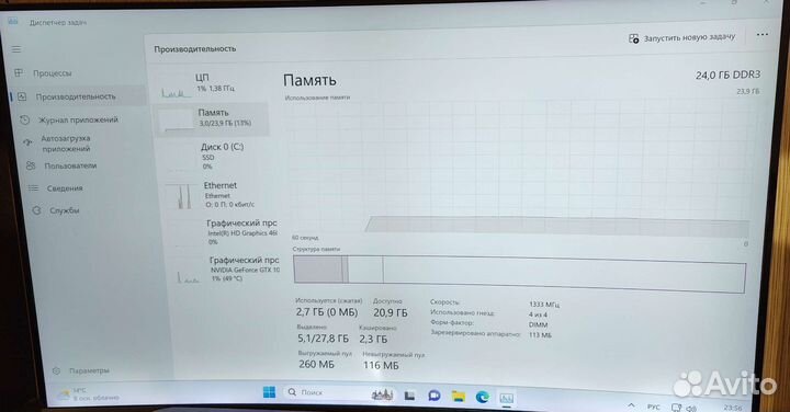 Игровой пк