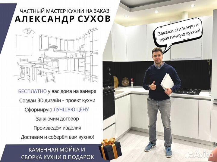 Прямая кухня 