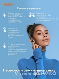 Беспроводные TWS наушники Redmi Buds 3 Youth Editi