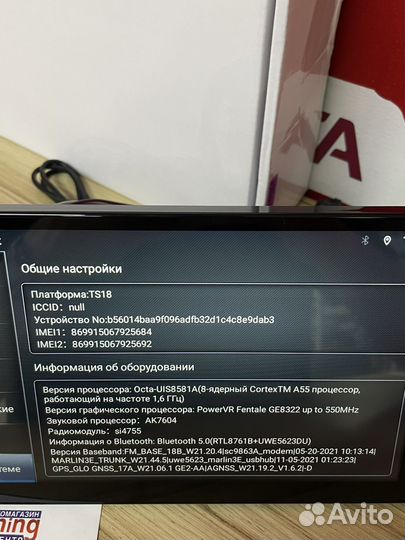 Магнитола Андроид 13 3/32 + 4G SIM Qled:DSP: 8 яде