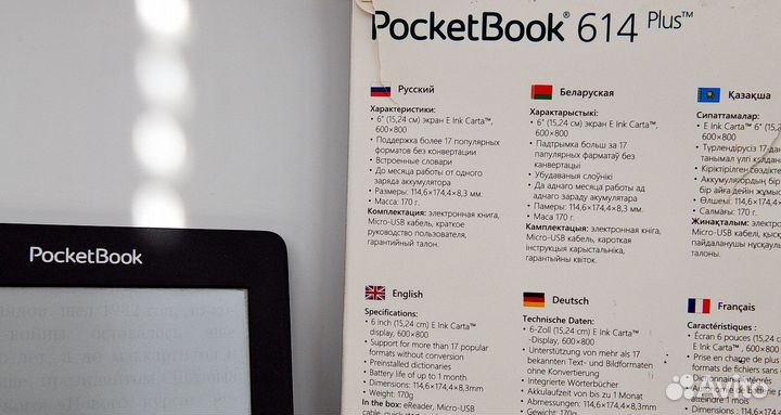 Книга электронная pocketbook 614 на запчасти