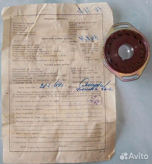 Электронно лучевая трубка антикварная 1964г