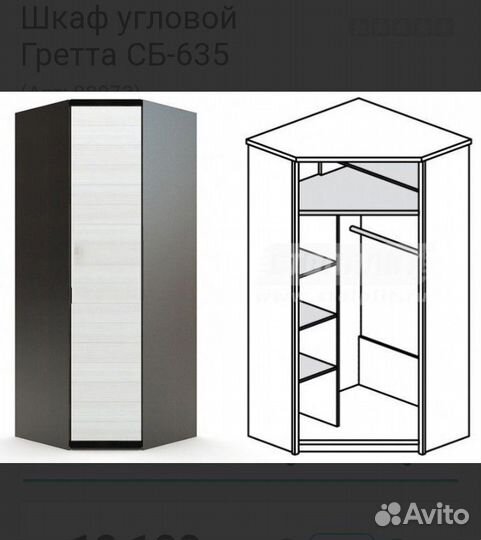 Угловой шкаф бу