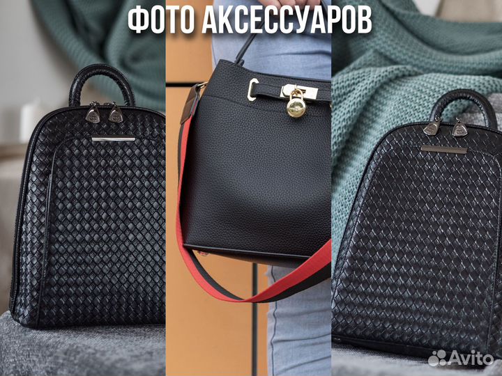 Предметная съемка / Фотосъемка для Маркетплейсов