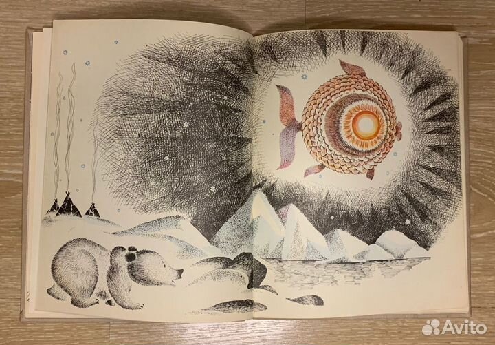 Рыба-солнце Яковлев Ю. 1974 год