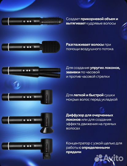 Фен стайлер 7 в 1