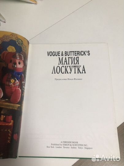 Магия лоскутка