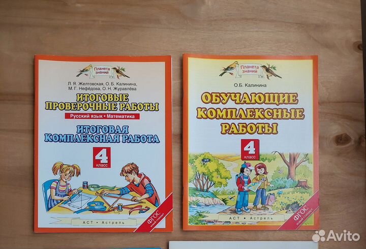 Рабочие тетради 2,3,4 класс