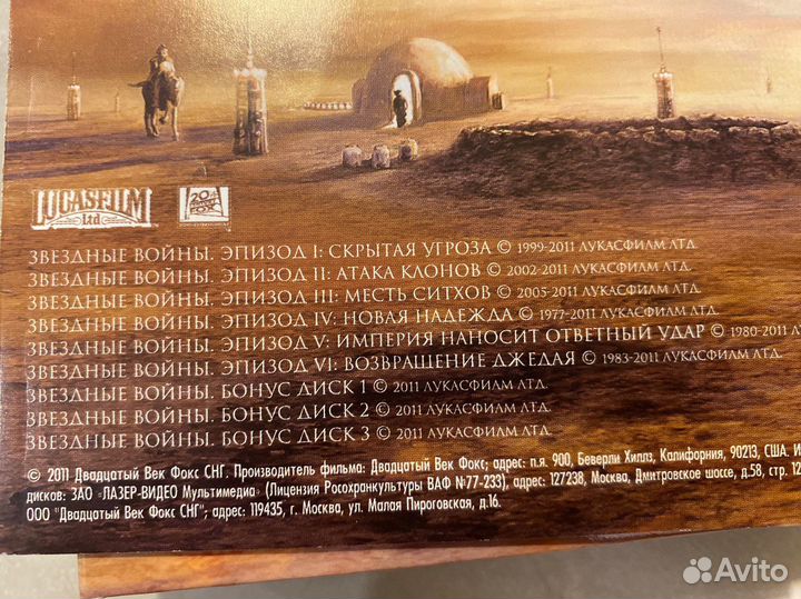 Коллекция дисков Star wars Звездные войны