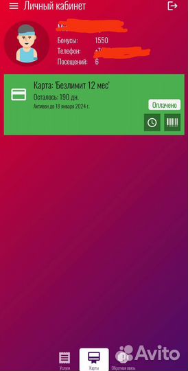 Абонемент в фитнес клуб Физрук