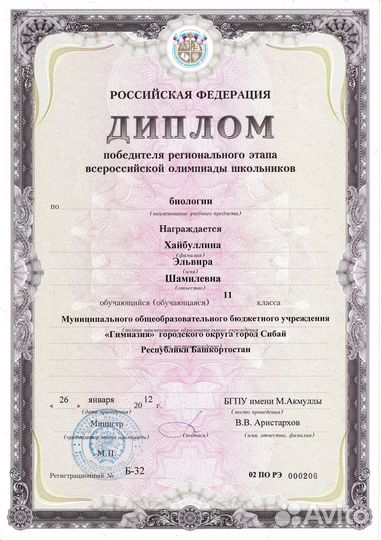 Репетитор по биологии