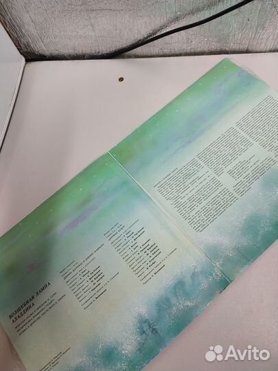 Виниловые пластинки волшебная лампа Аладина