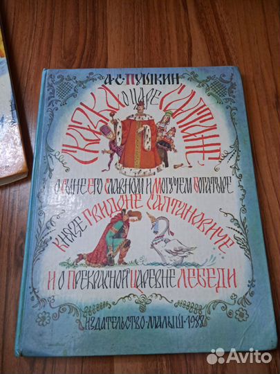 Книги для детей