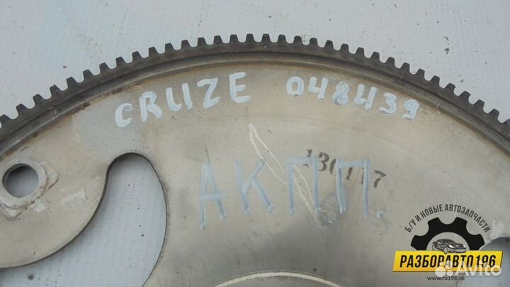 Маховик Chevrolet Cruze 2009-2016 (55565760) (АКПП