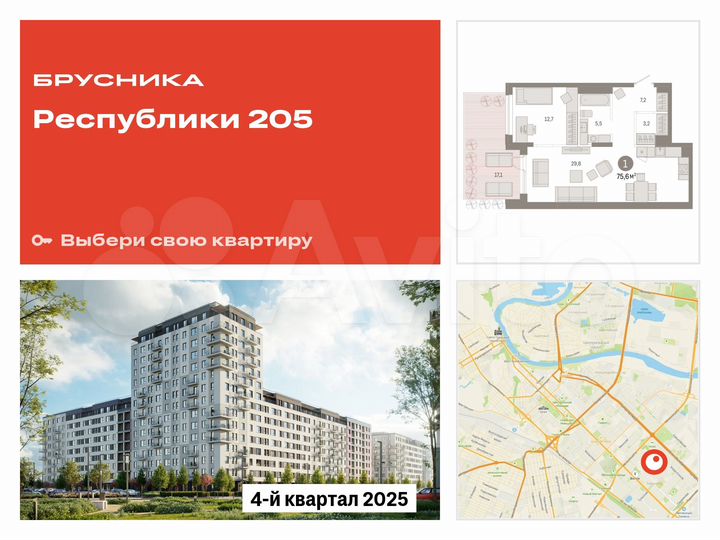 1-к. квартира, 75,6 м², 1/17 эт.