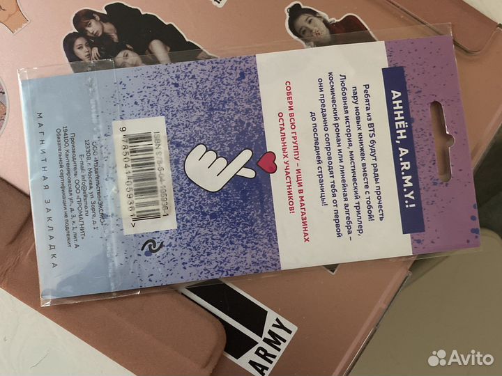 Новая закладка BTS Чимин магнтная