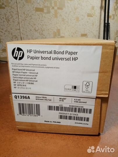 HP Universal Bond Paper 610 мм * 45,7 м, Q1396A