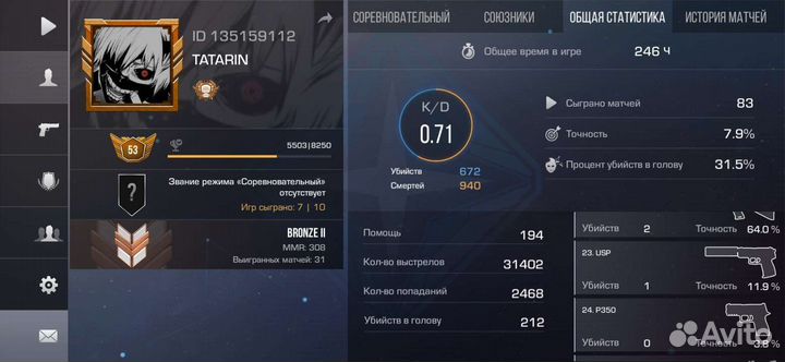Скины Стендоф 2