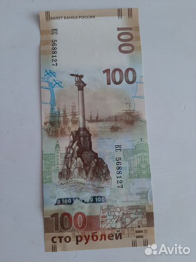 Купюра 100р Крым