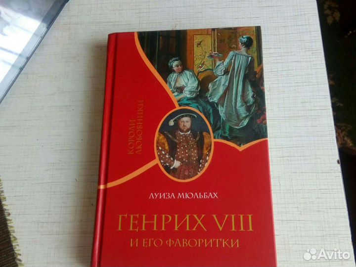 Сериякороли любовники