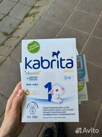 Смесь кабрита 1