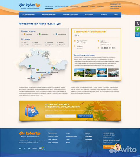 Создание сайтов с гарантией 1 год, рассрочка