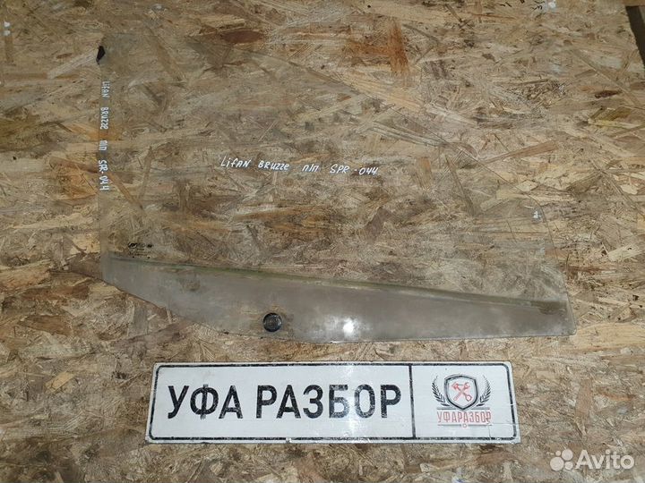 Стекло двери переднее правое Lifan Breez 2007