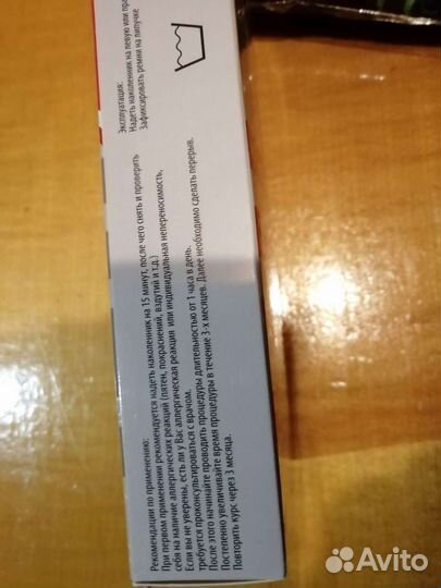 Наколенники