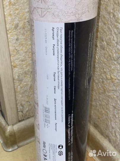 Обои Belvinil 4 рулона виниловые на флезилиновой о