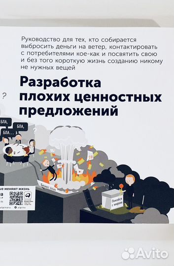 Книги по бизнесу. Остервальдер