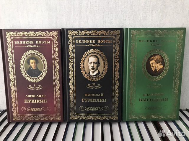 Коллекция сборников стихов