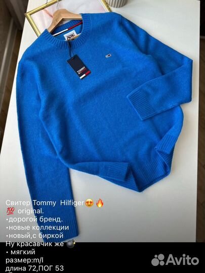 Tommy hilfiger оригинал