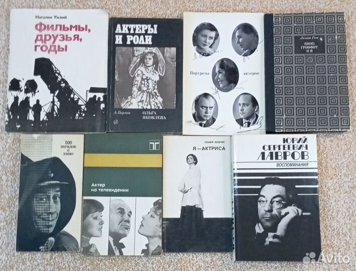 Книги о кино