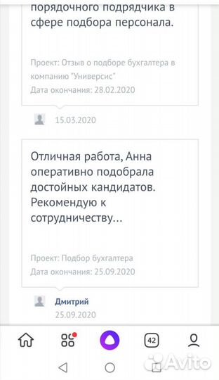 HR-эксперт (срочный подбор персонала)